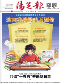 阳光报